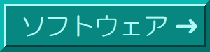 カタログ(PDF)